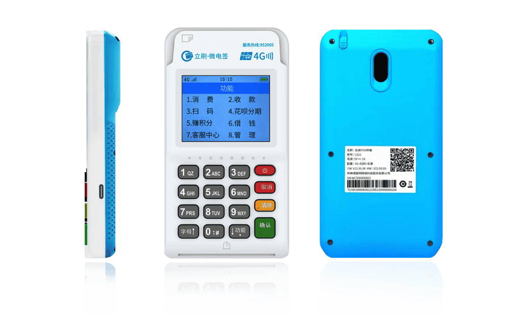 东升镇立刷电签POS机